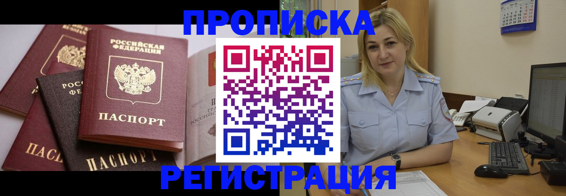 прописка ребенка в Татарстане