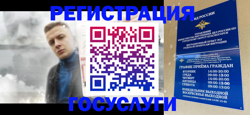 прописка штамп в Татарстане